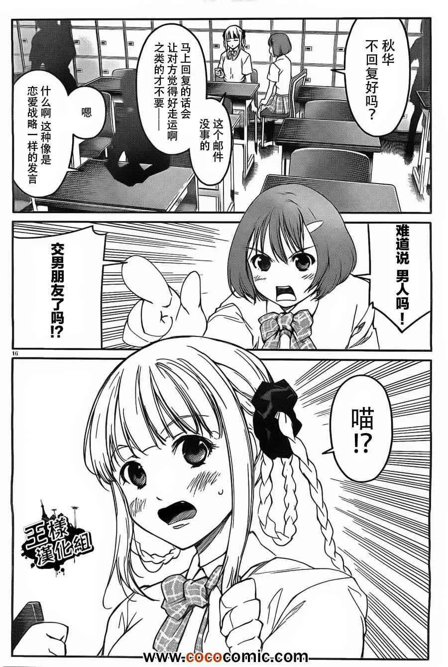 第4话 第16页