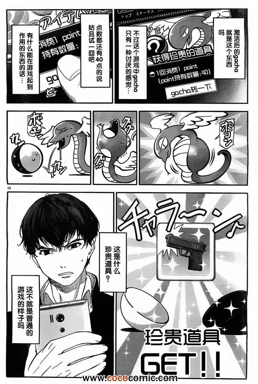 第4话 第18页
