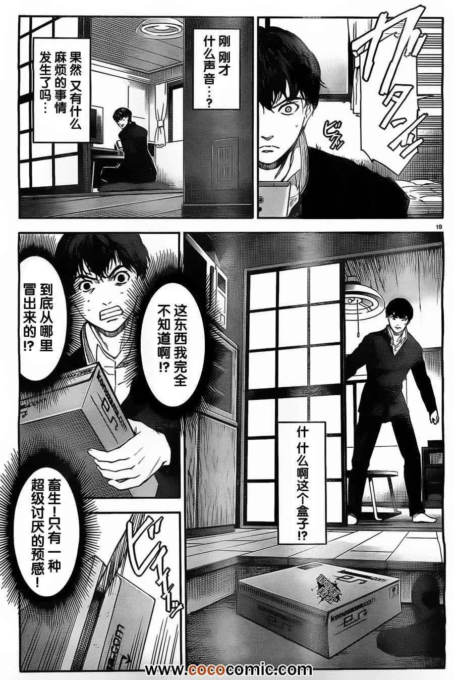第4话 第19页