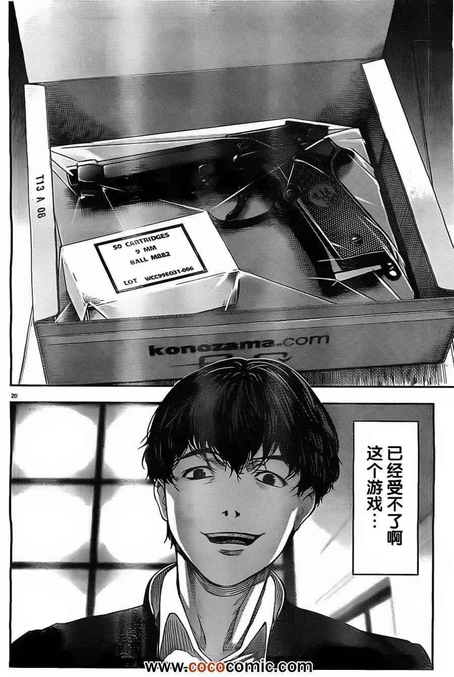 第4话 第20页