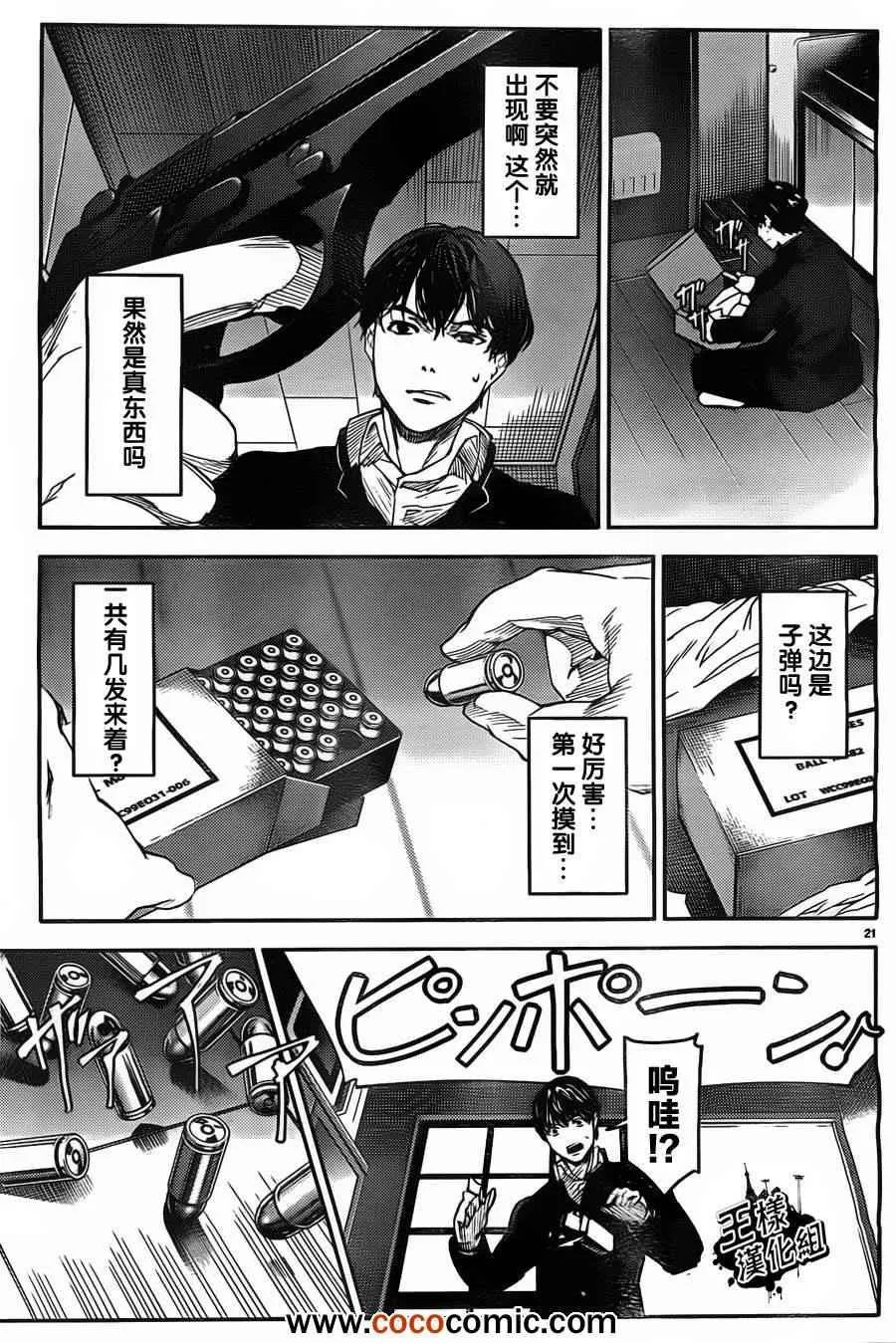 第4话 第21页