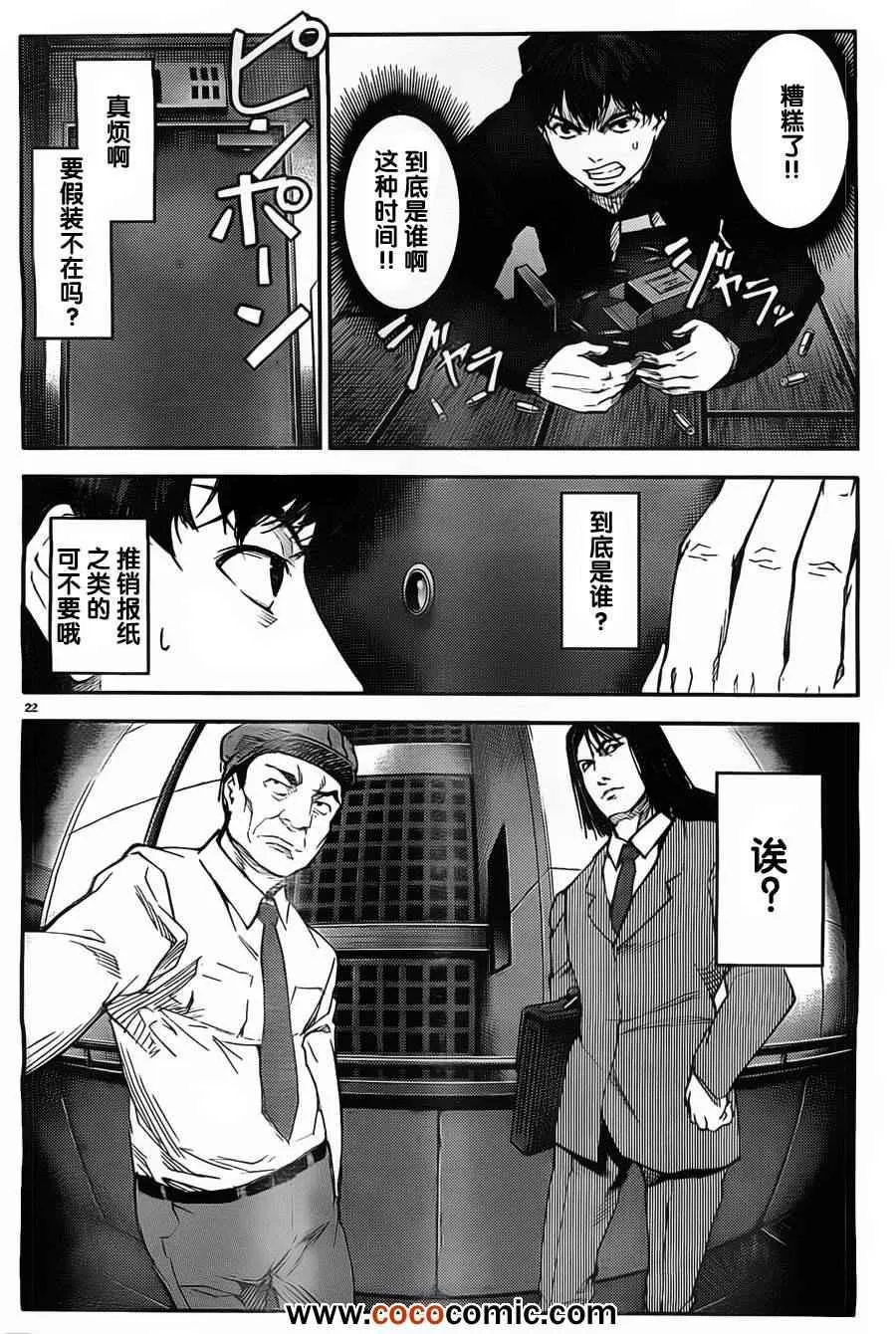 第4话 第22页