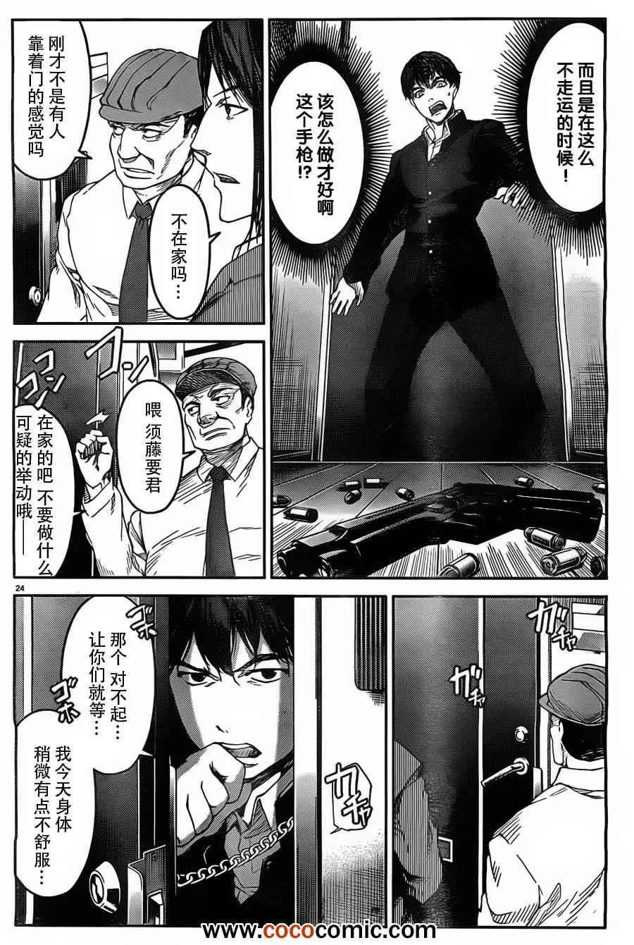 第4话 第24页
