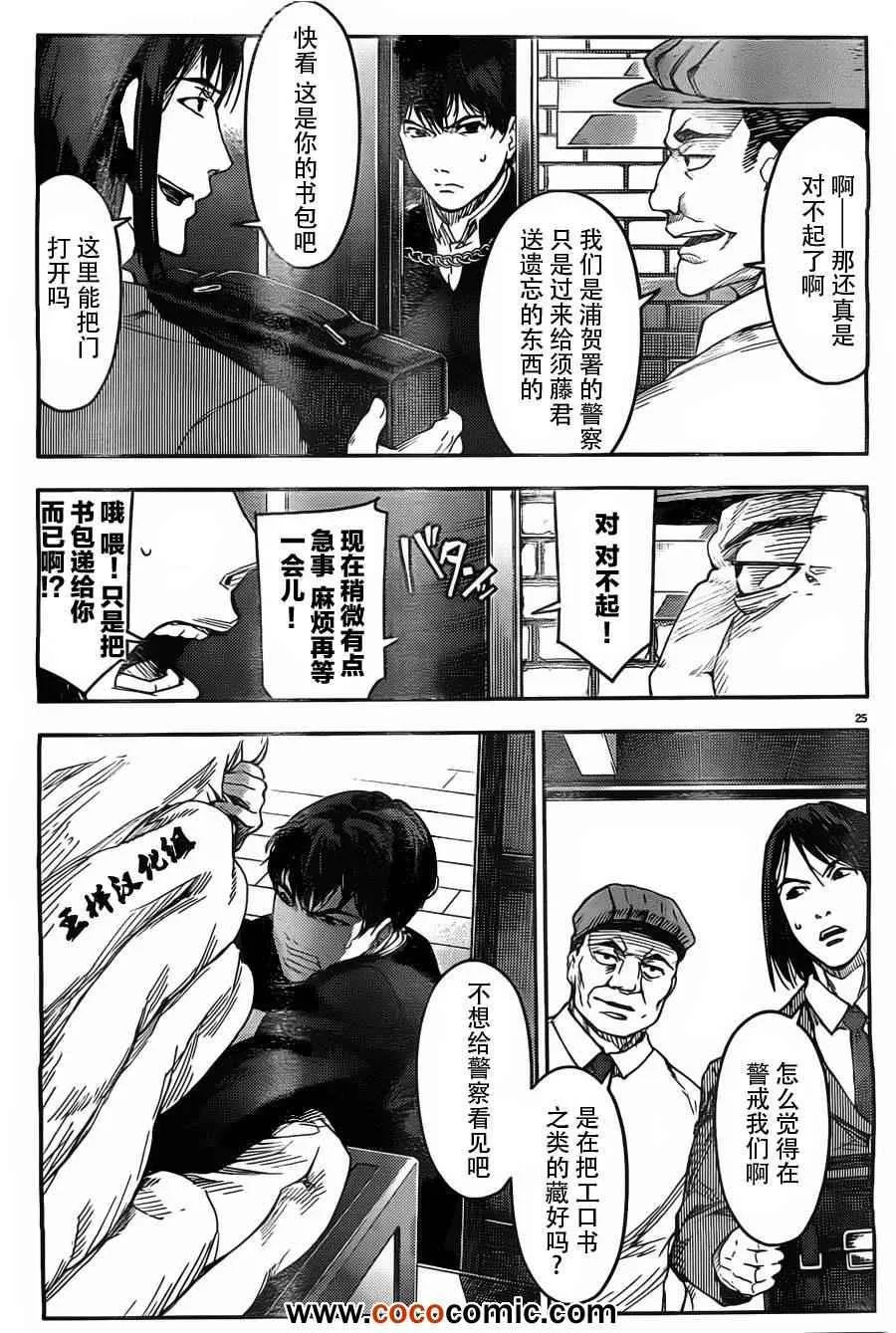 第4话 第25页