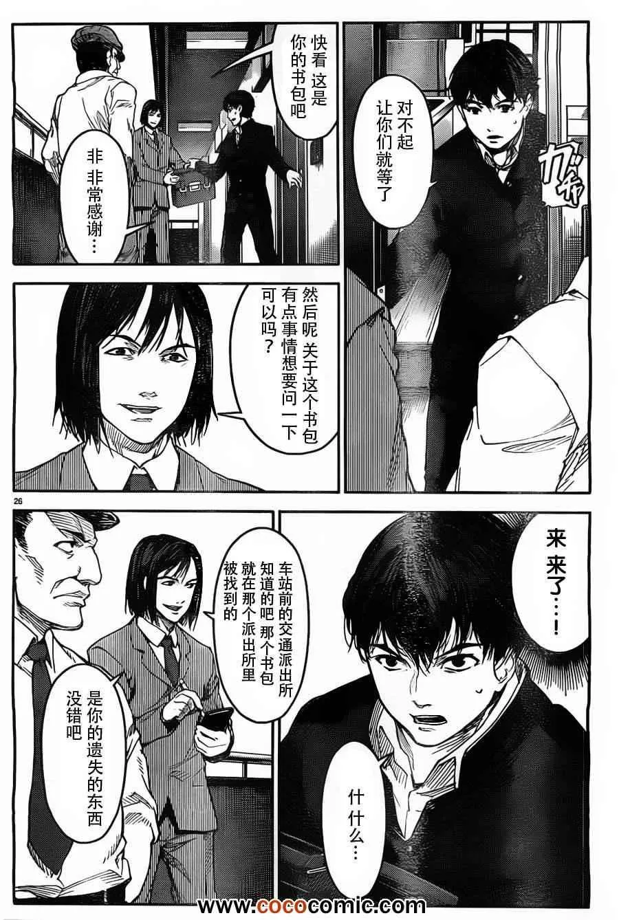 第4话 第26页