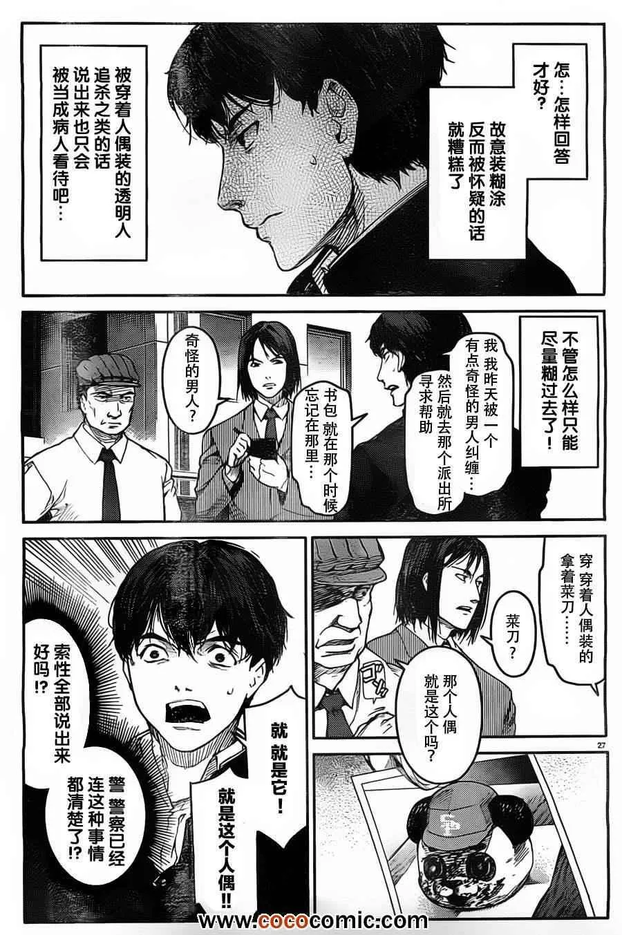 第4话 第27页