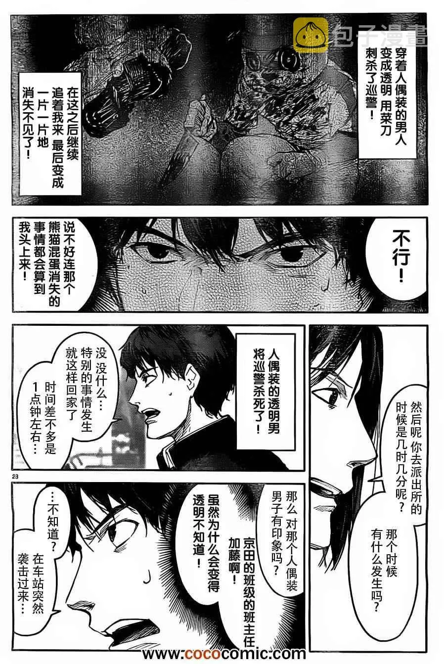 第4话 第28页