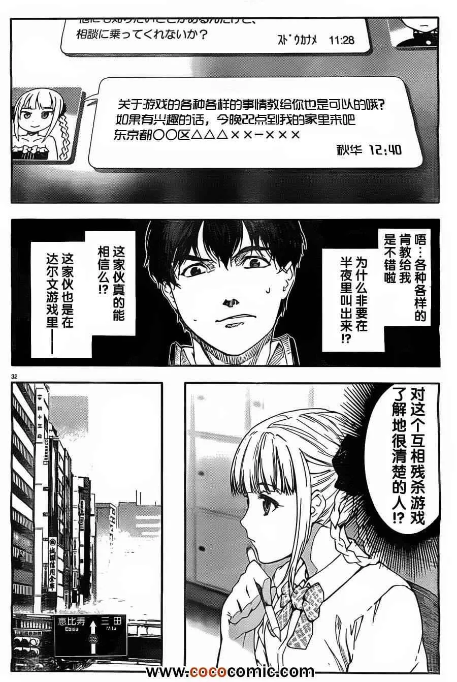 第4话 第32页