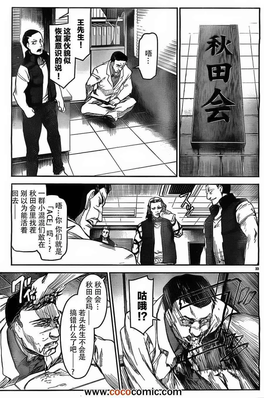 第4话 第33页