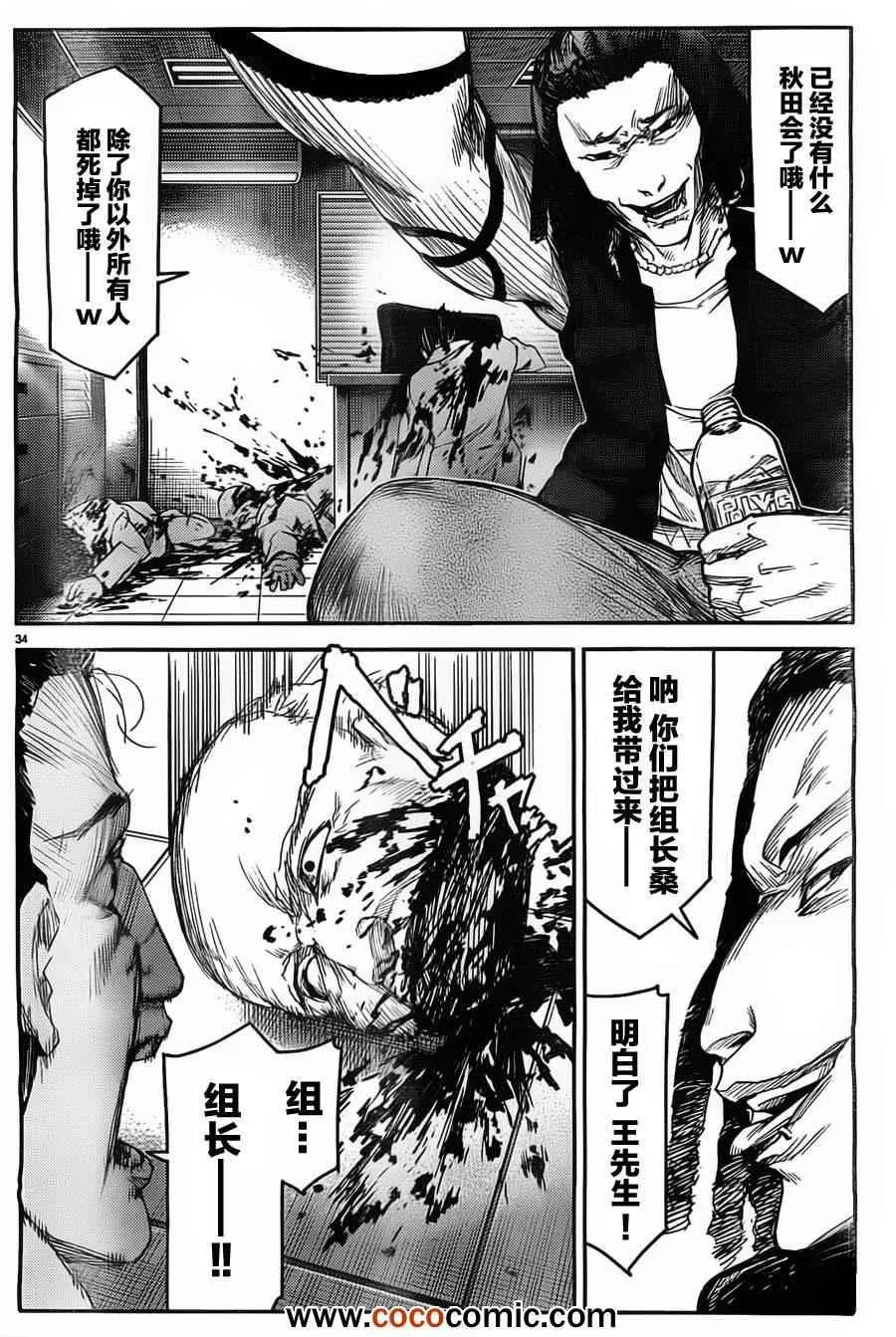 第4话 第34页