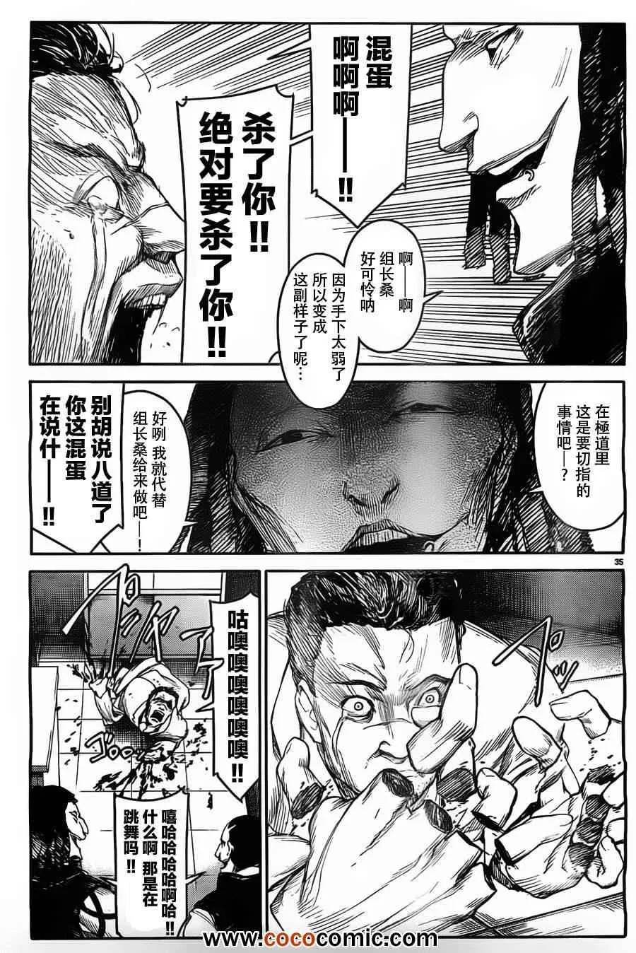 第4话 第35页