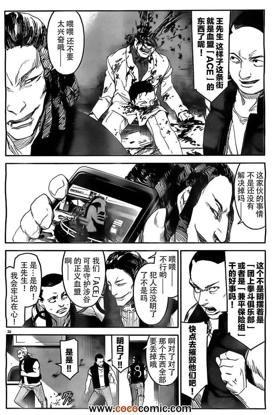 第4话 第36页