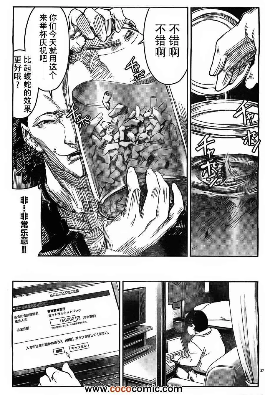 第4话 第37页