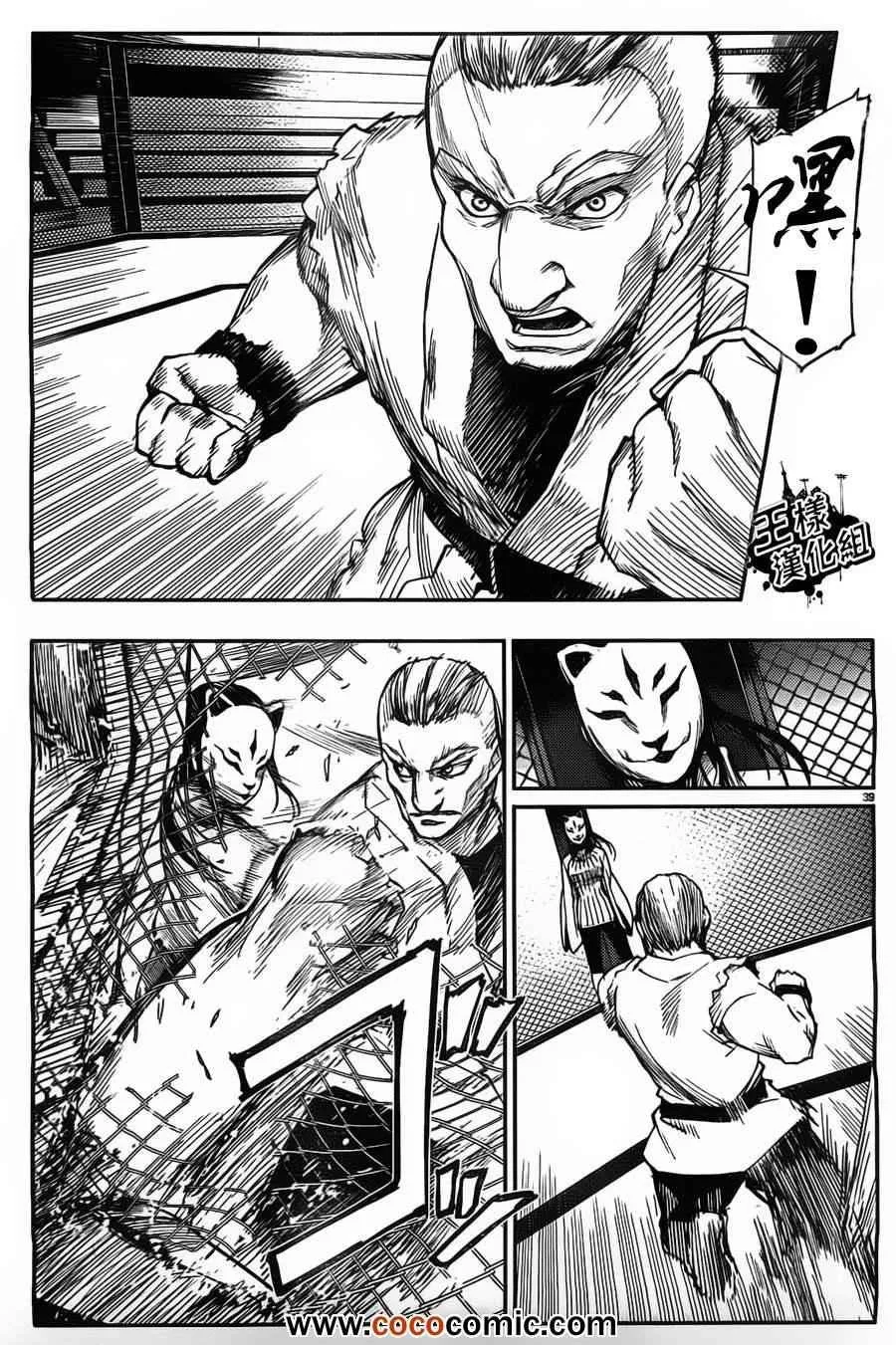 第4话 第39页