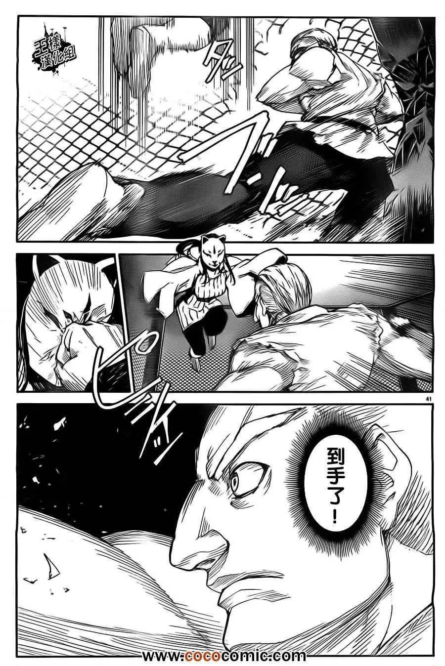 第4话 第41页