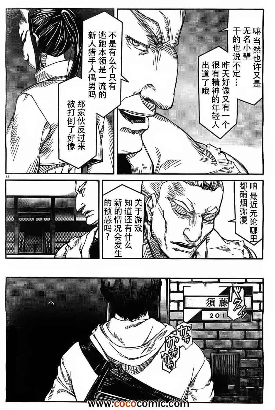 第4话 第44页
