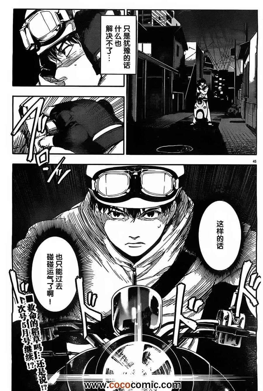 第4话 第45页