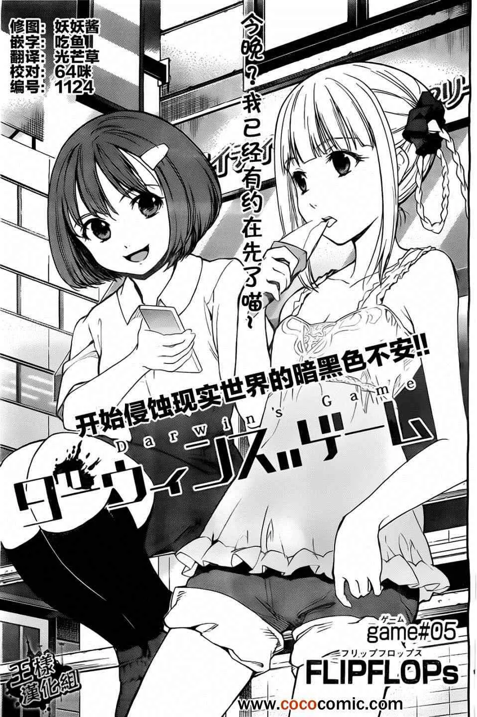 第5话 第1页