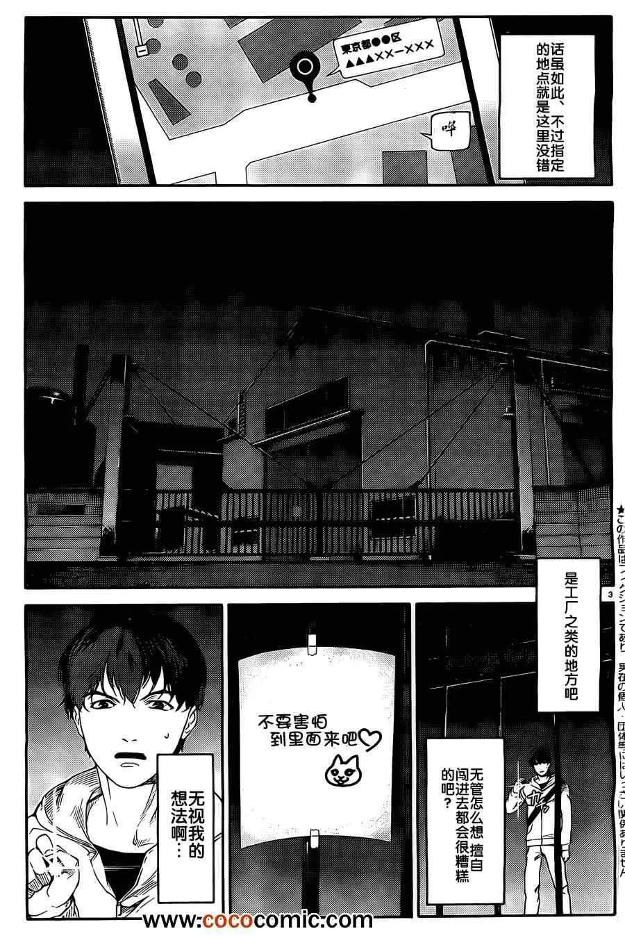 第5话 第3页
