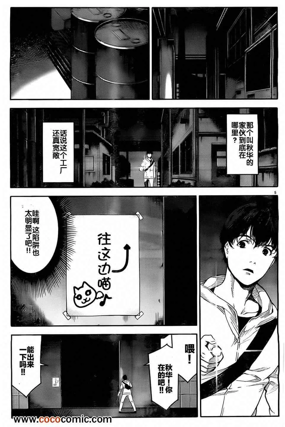 第5话 第5页