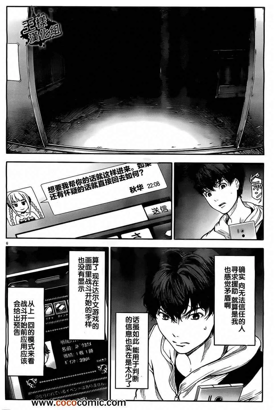第5话 第6页