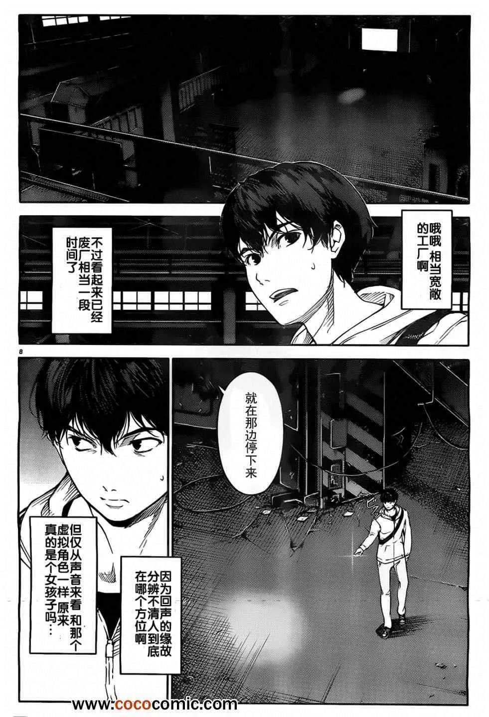 第5话 第8页