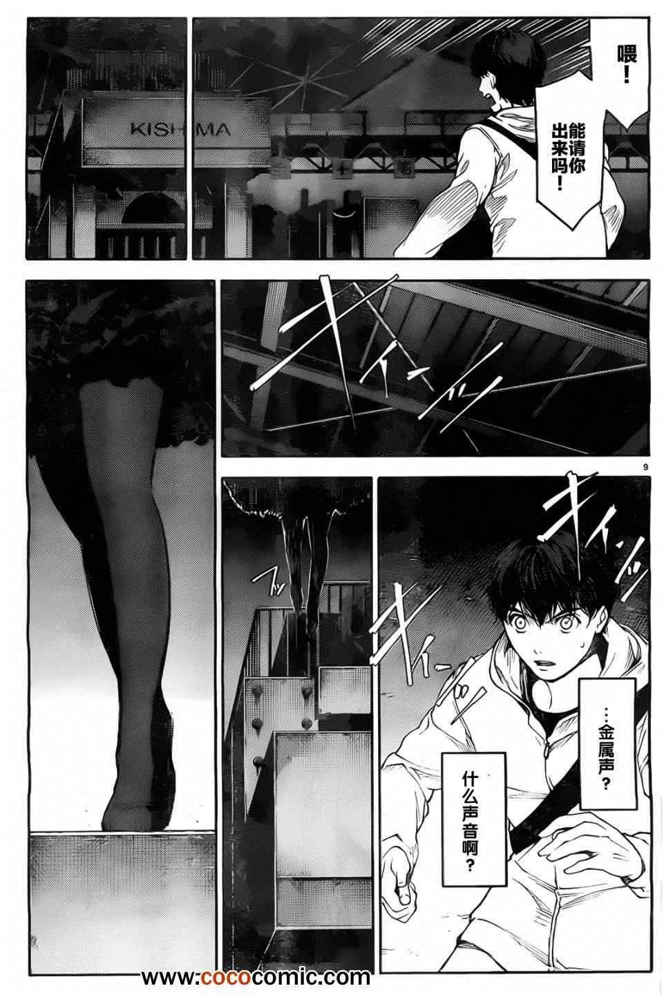 第5话 第9页