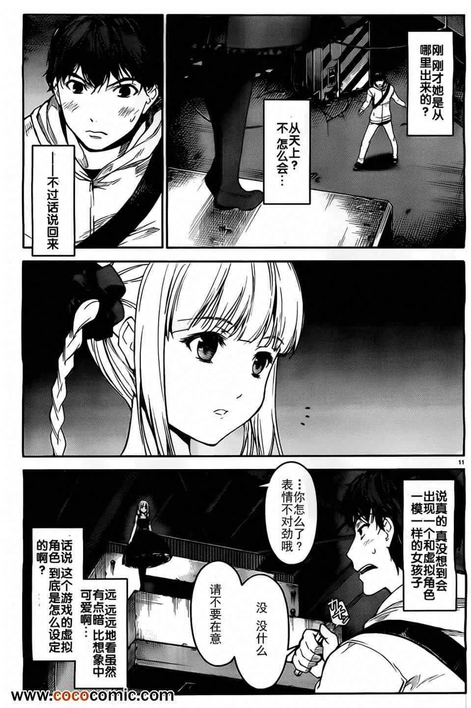 第5话 第11页