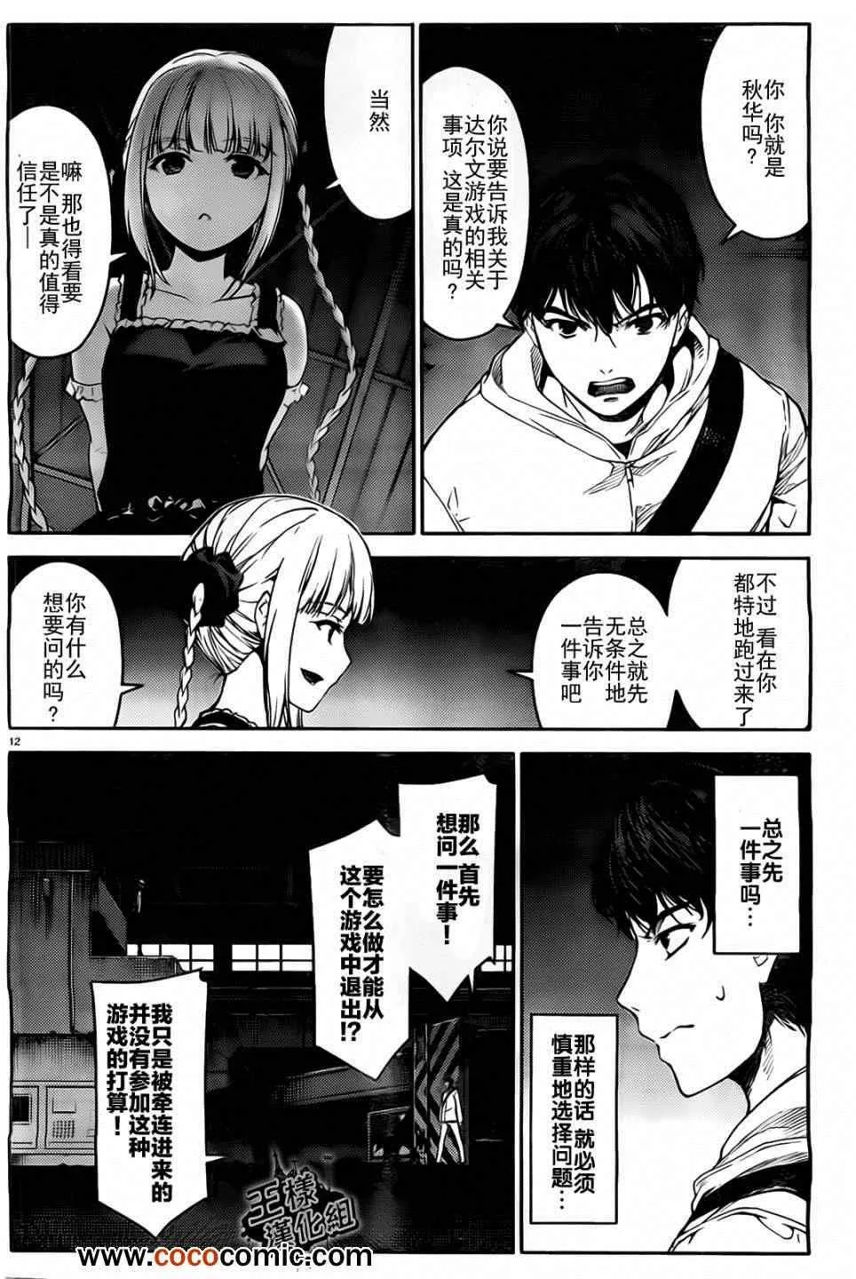 第5话 第12页