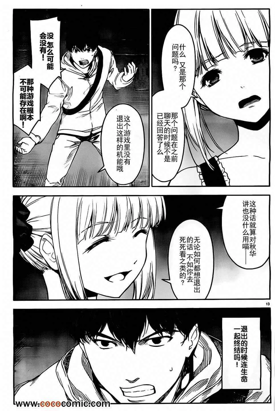 第5话 第13页