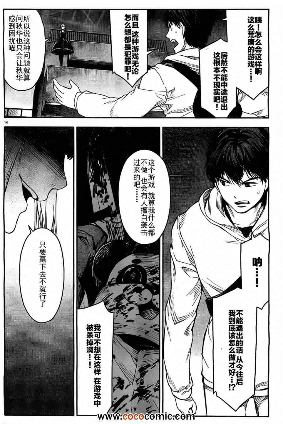 第5话 第14页