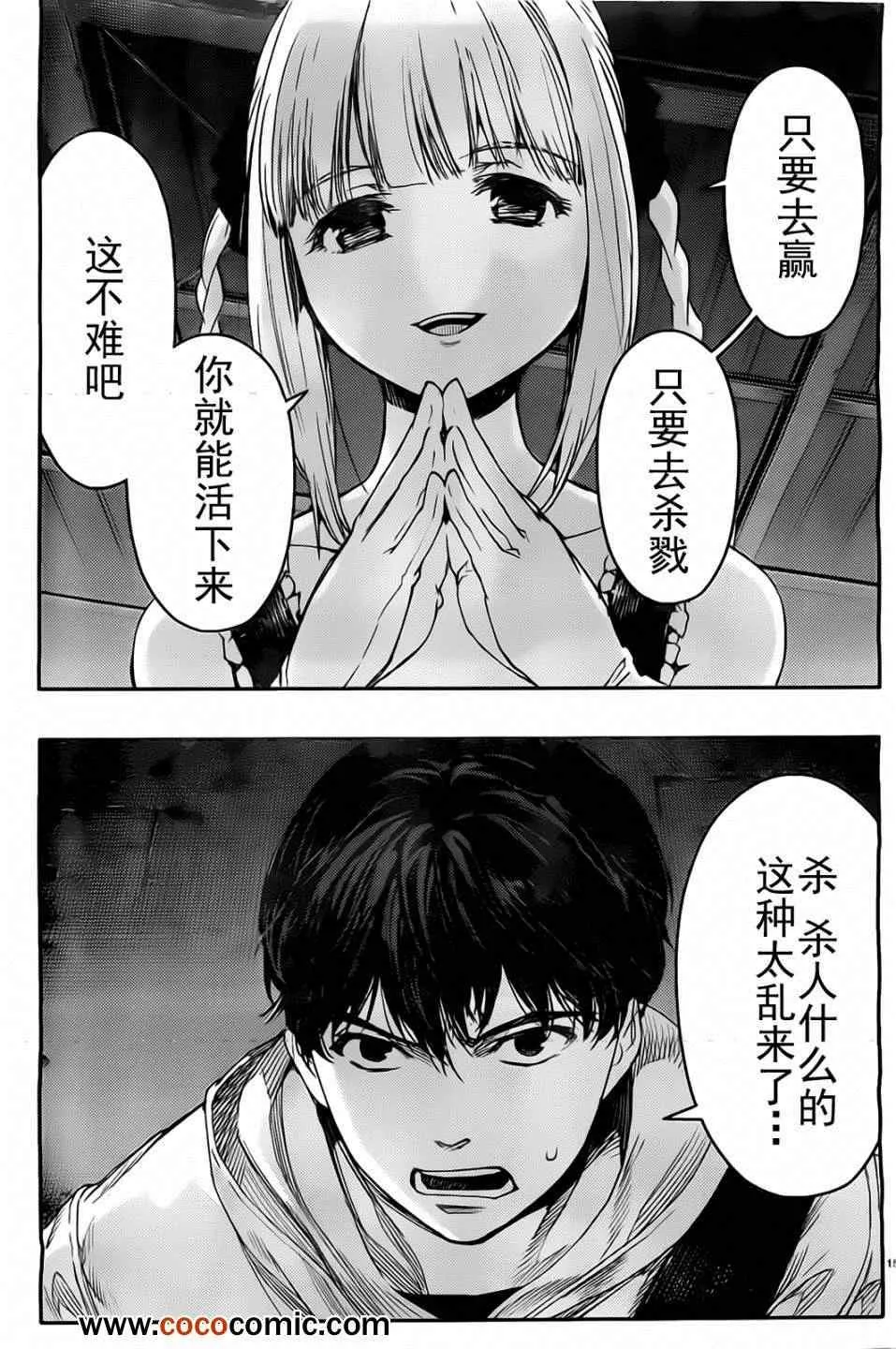 第5话 第15页