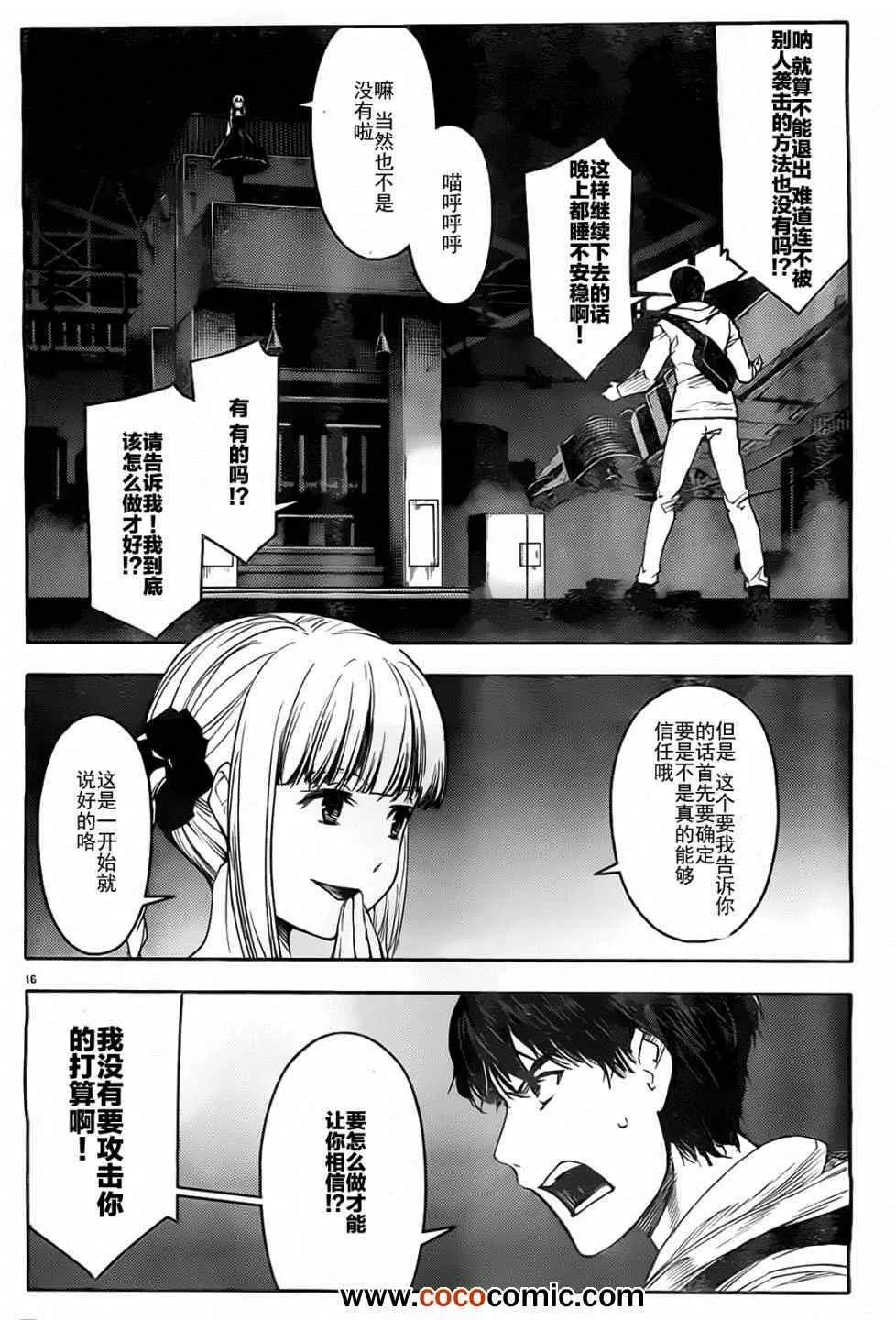 第5话 第16页