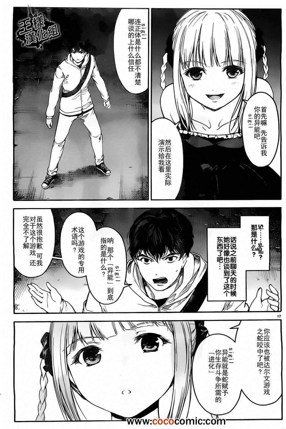 第5话 第17页