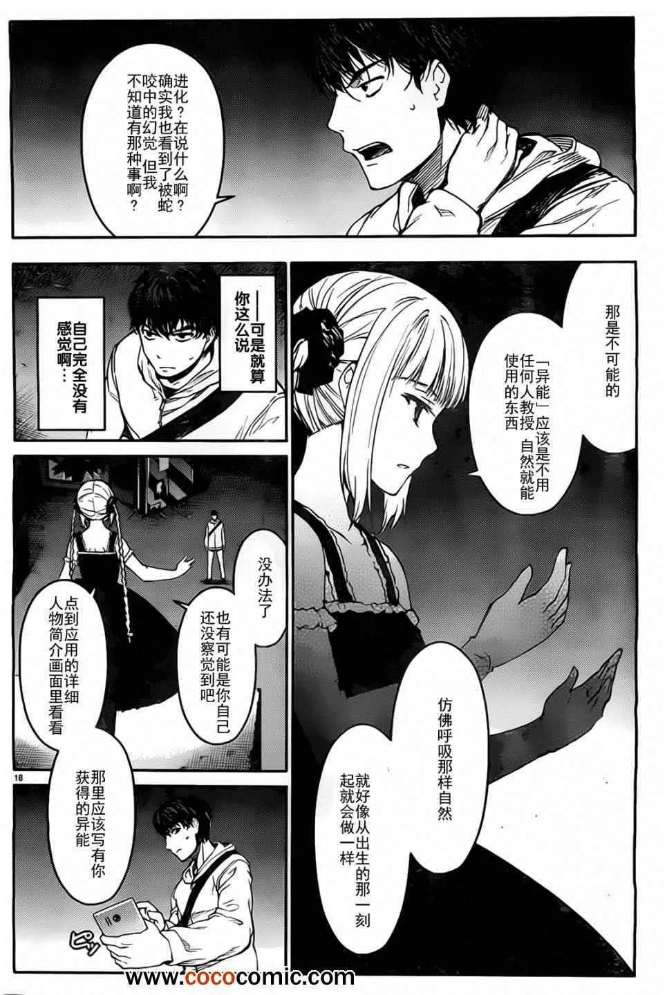 第5话 第18页