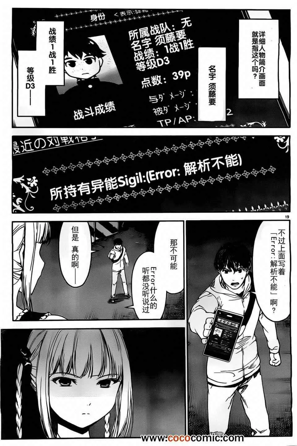 第5话 第19页