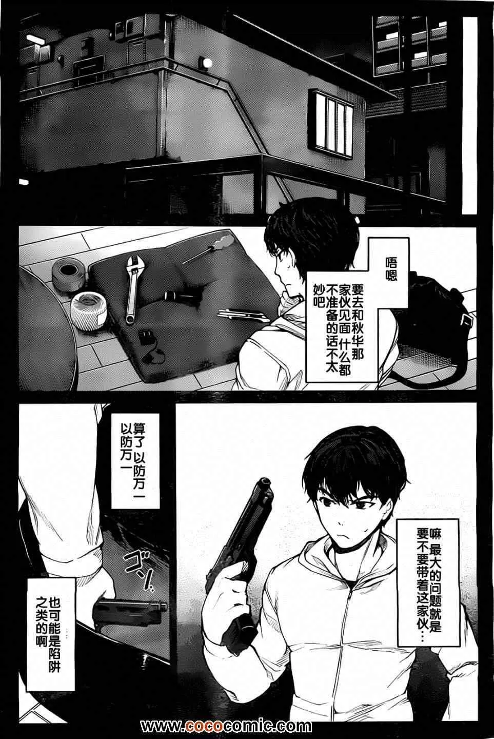 第5话 第21页