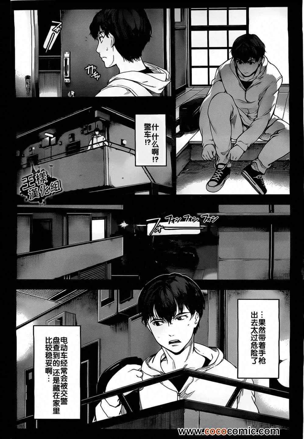 第5话 第22页