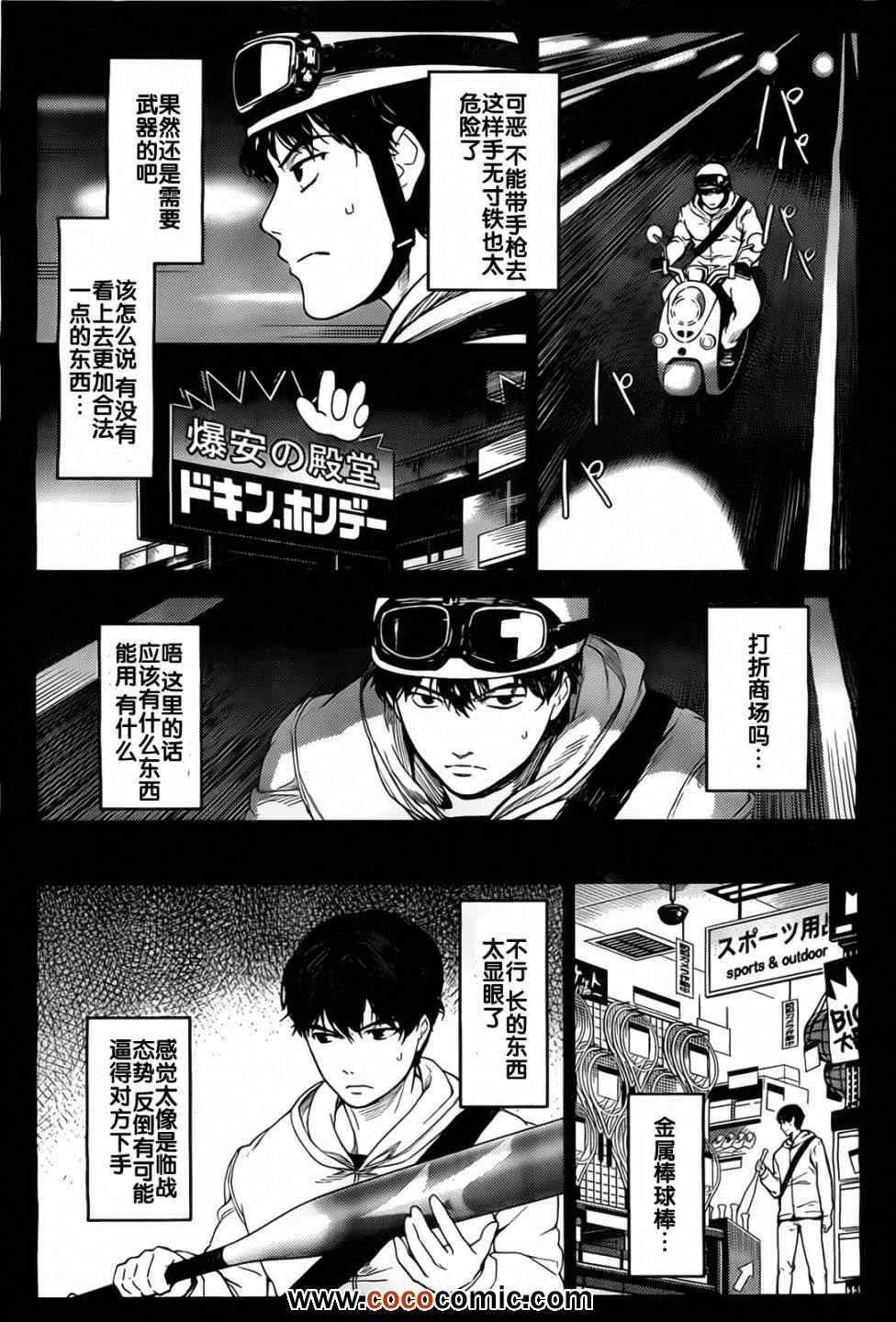 第5话 第23页