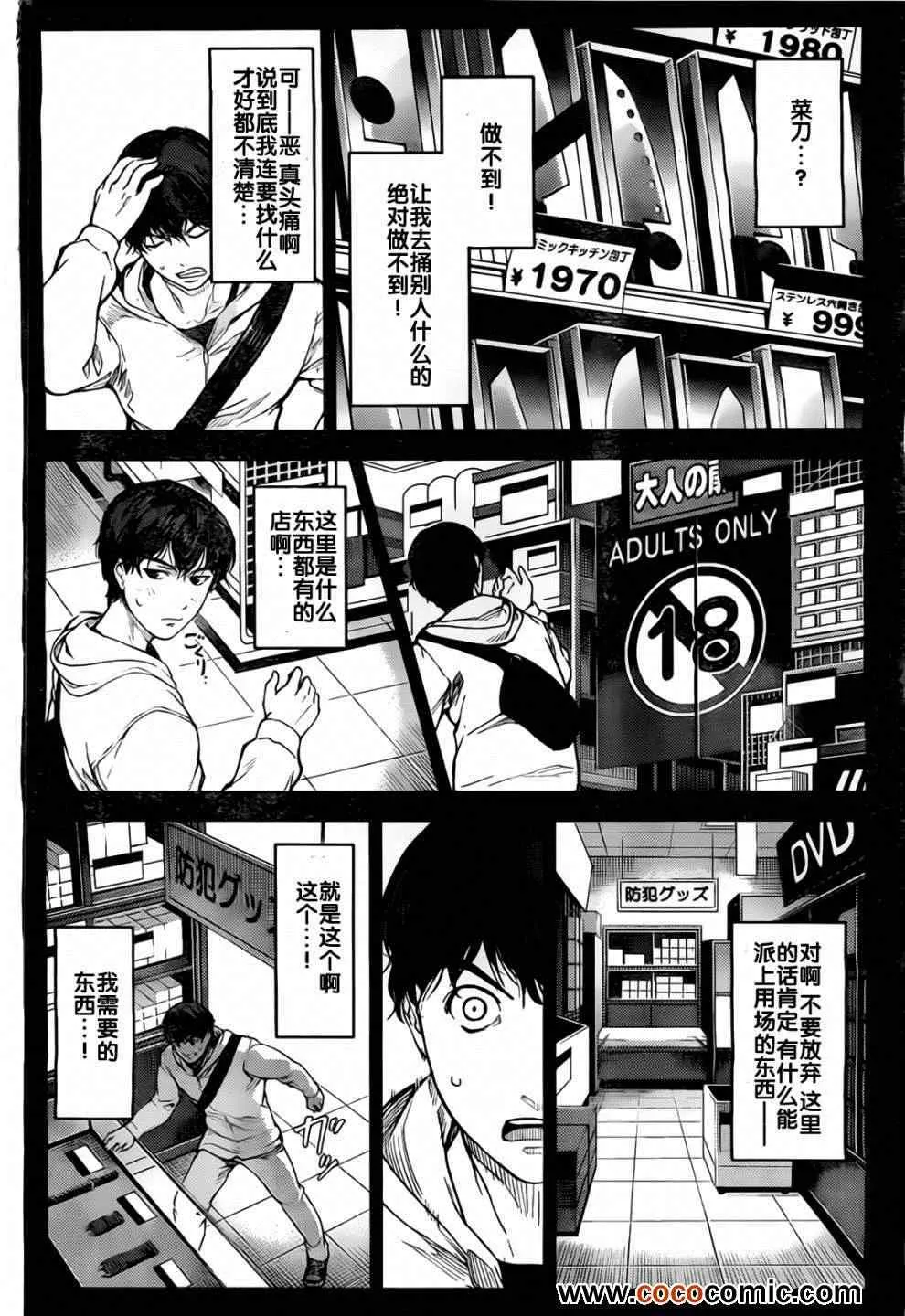 第5话 第24页