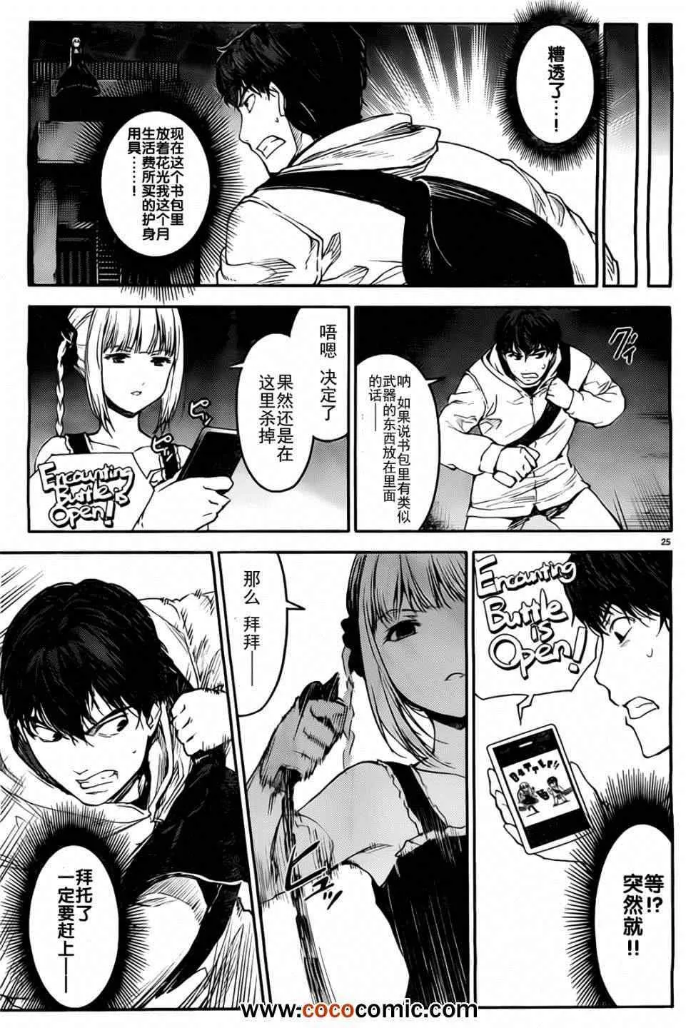 第5话 第25页