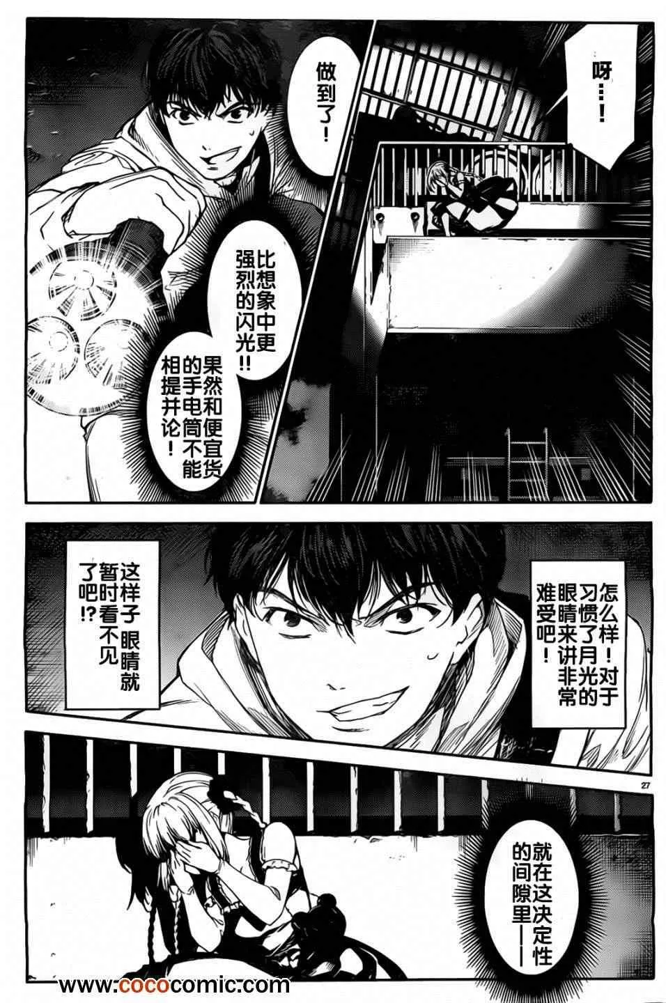 第5话 第27页