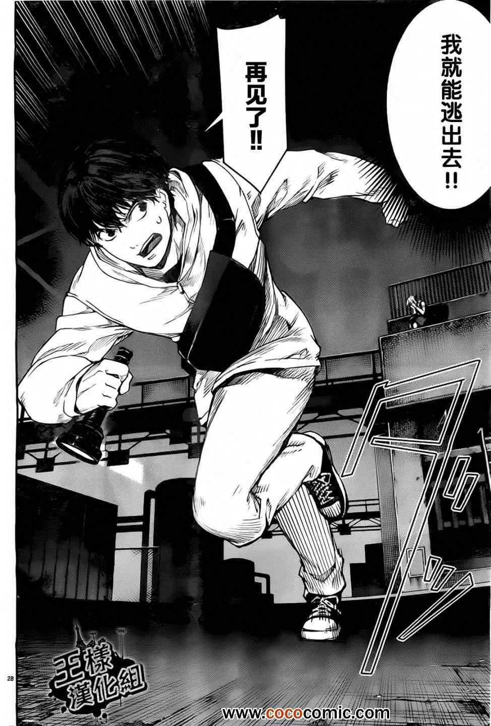 第5话 第28页