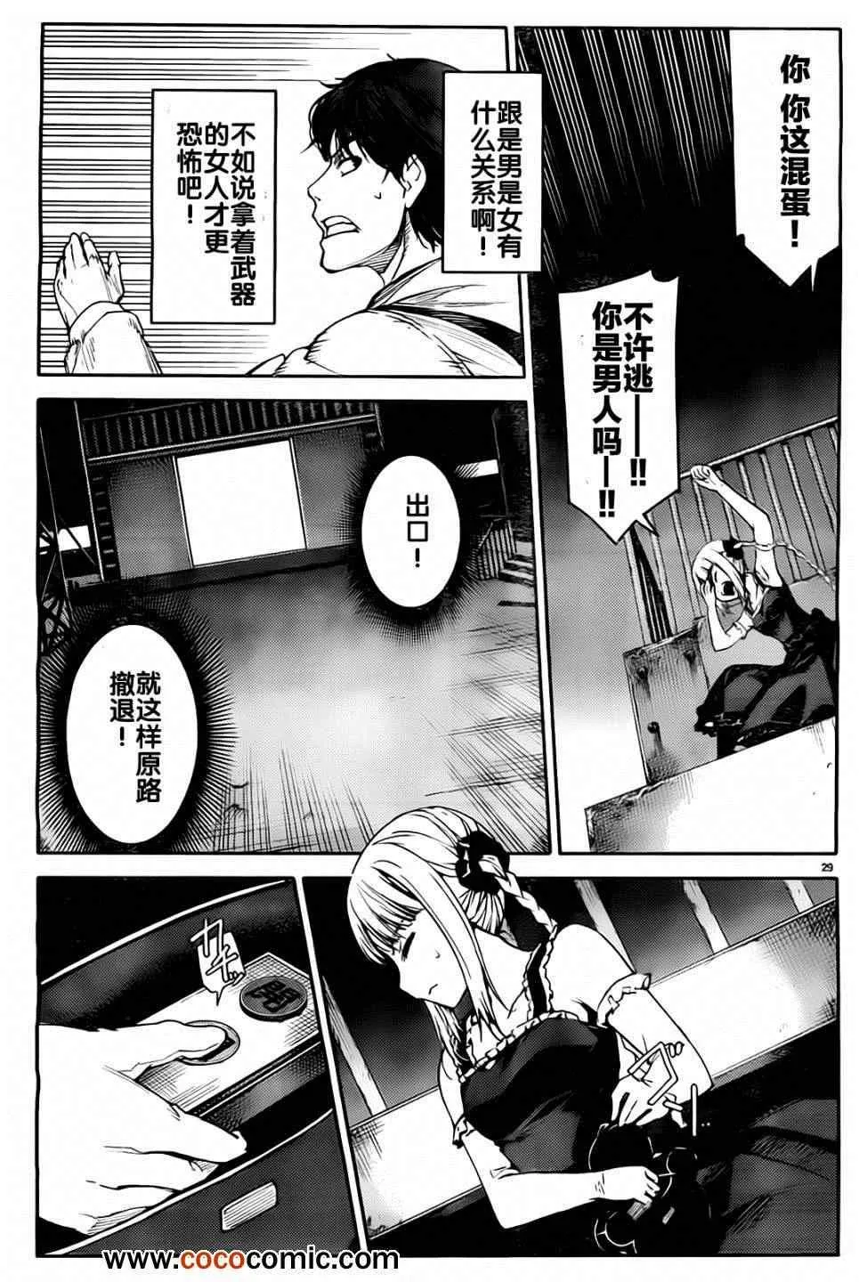 第5话 第29页