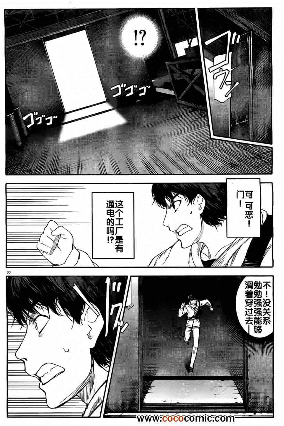 第5话 第30页