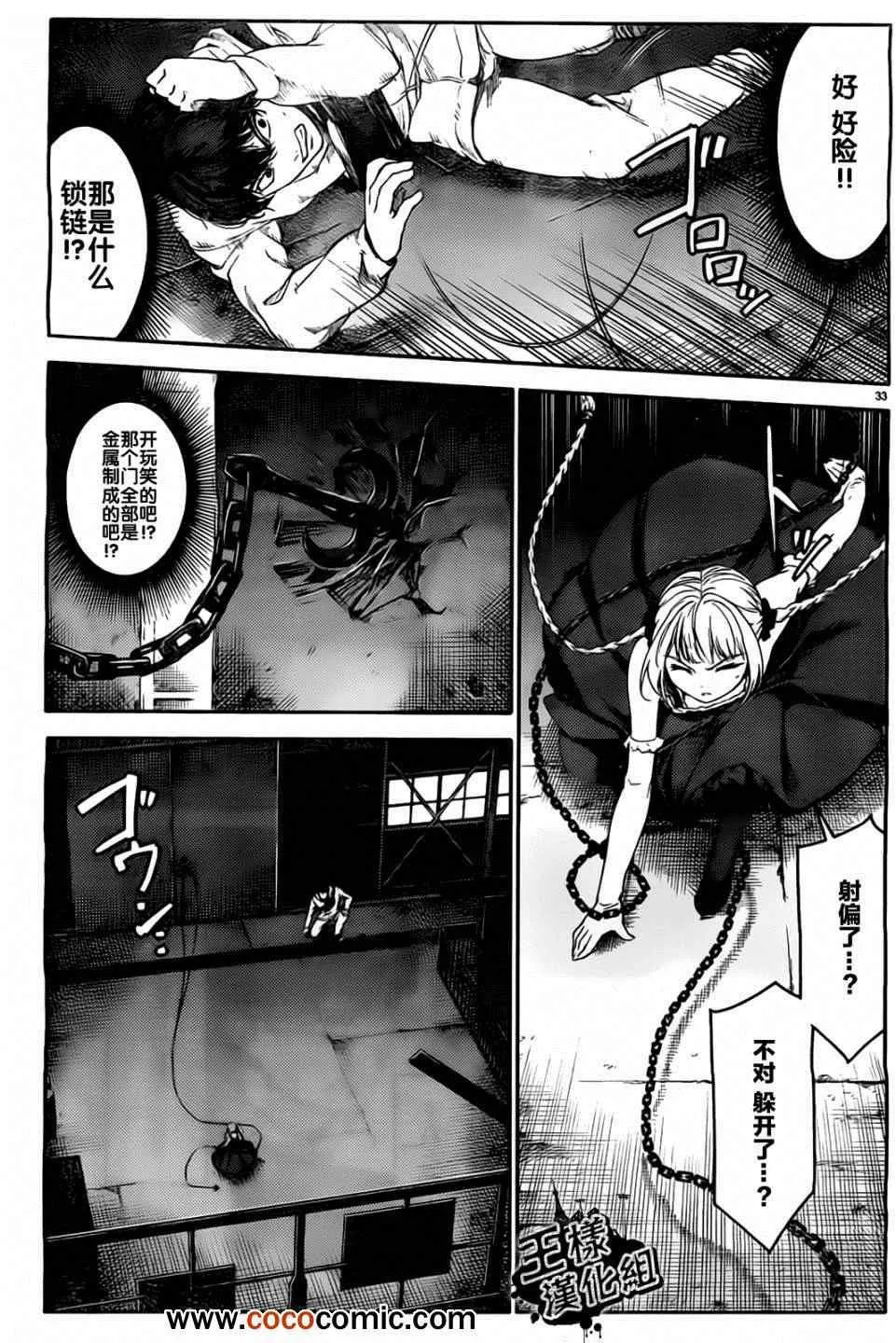 第5话 第33页