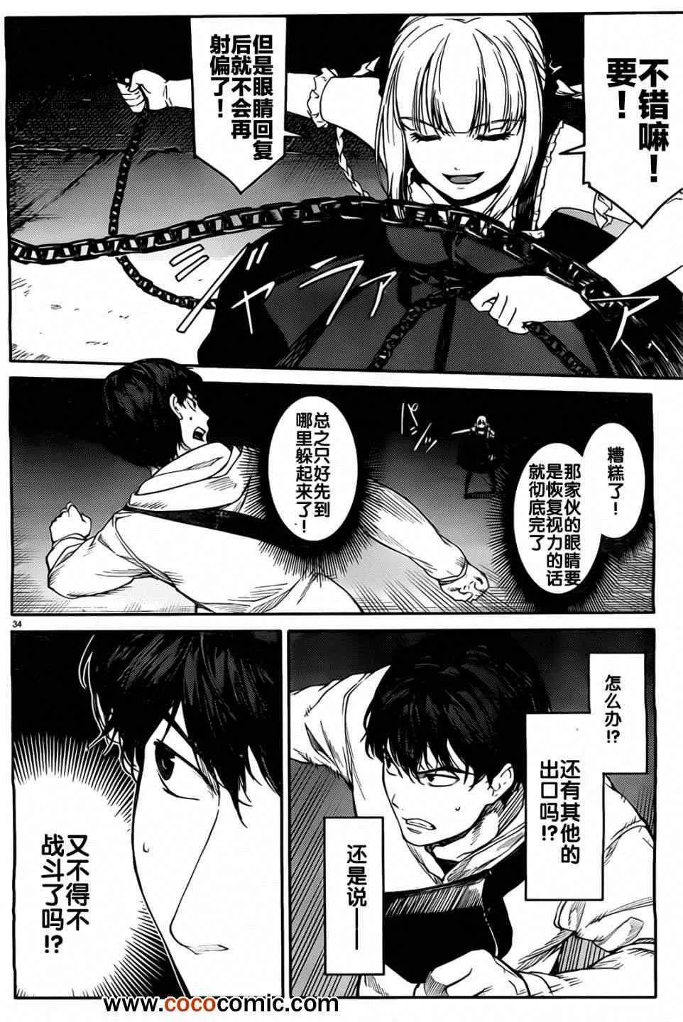 第5话 第34页