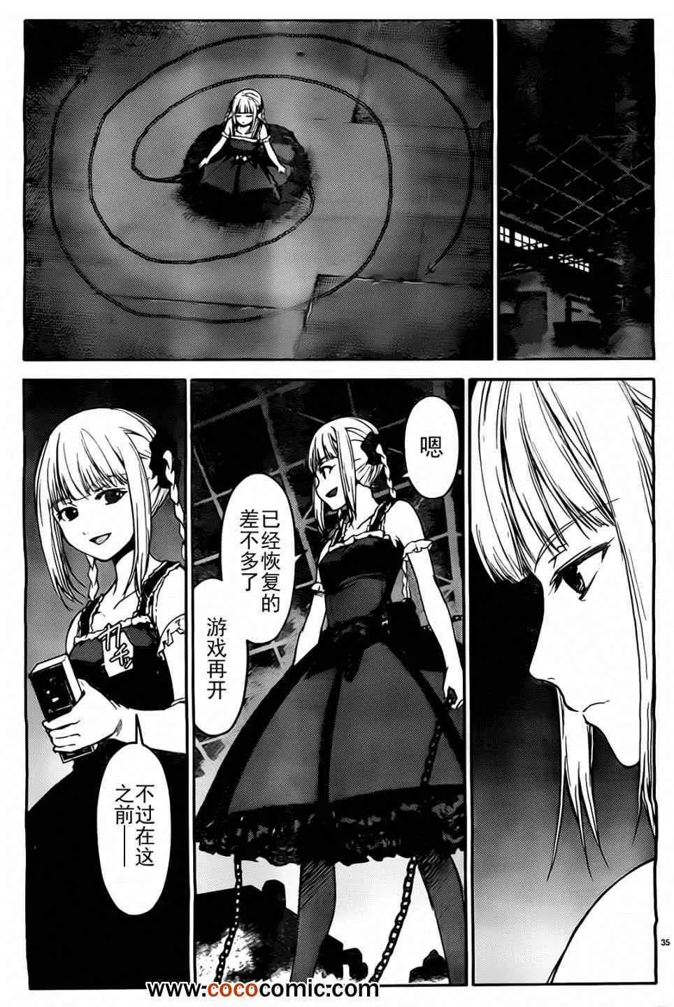 第5话 第35页