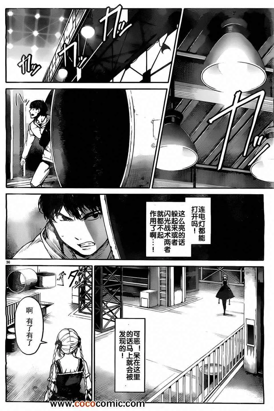 第5话 第36页