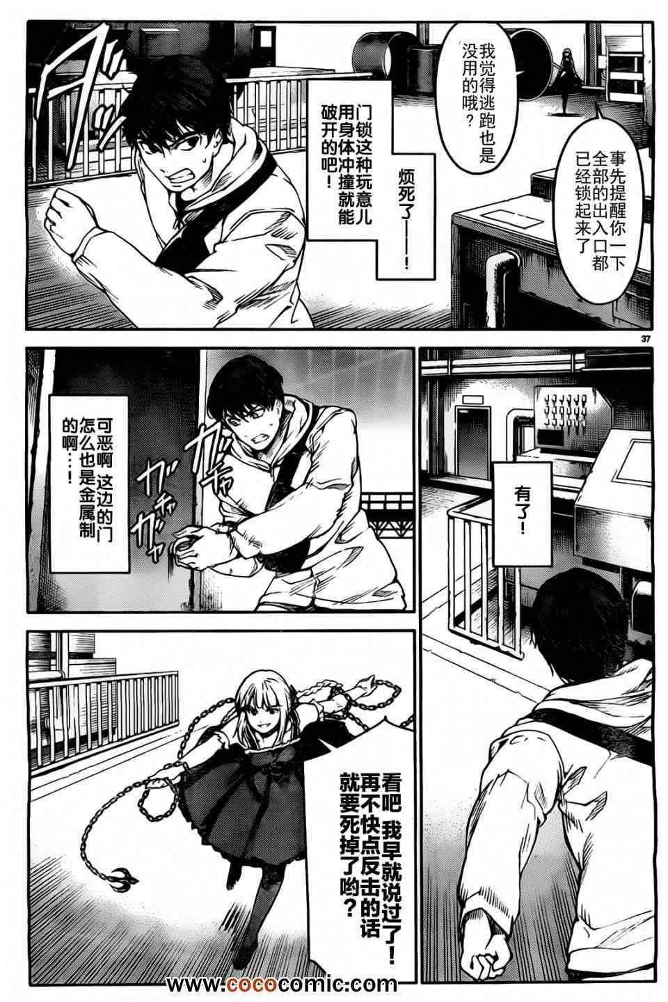 第5话 第37页